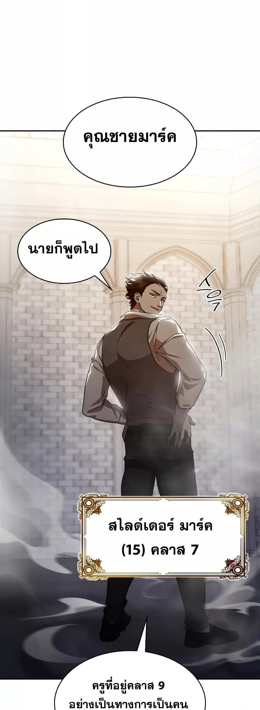 The Infinite Mage - หน้า 59