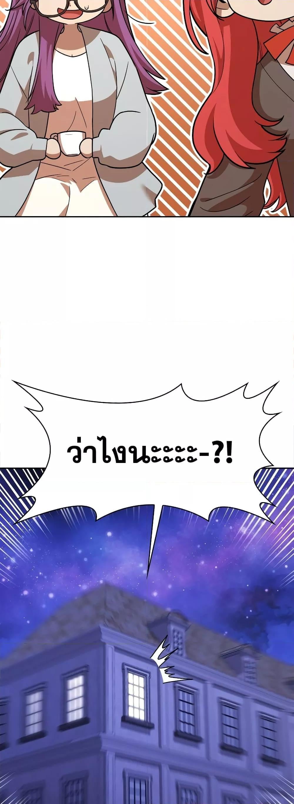The Infinite Mage - หน้า 6