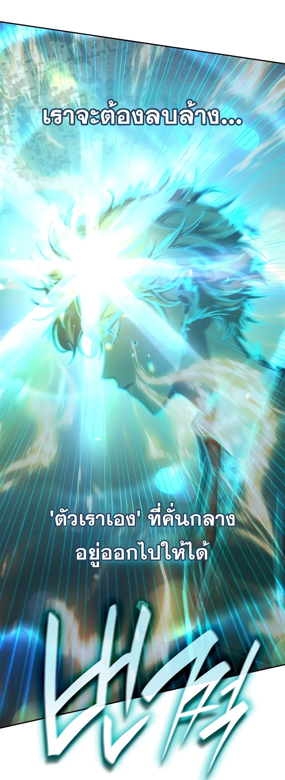 The Infinite Mage - หน้า 73