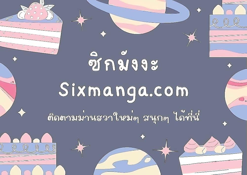 The Infinite Mage - หน้า 82
