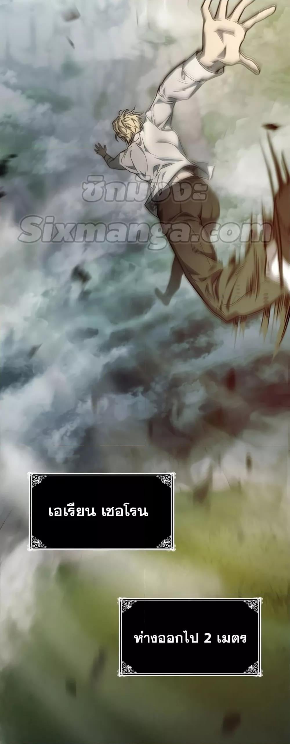 The Infinite Mage - หน้า 12