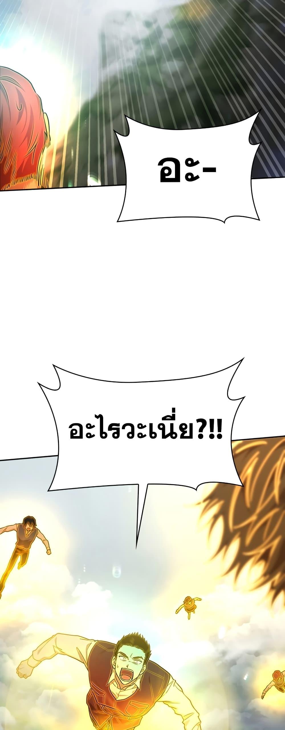 The Infinite Mage - หน้า 20