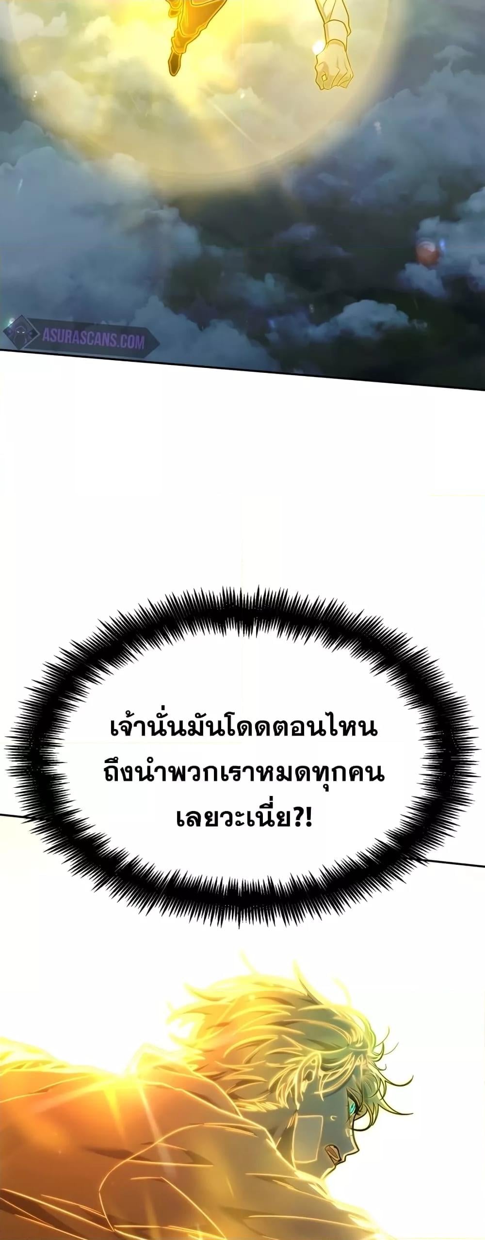 The Infinite Mage - หน้า 21