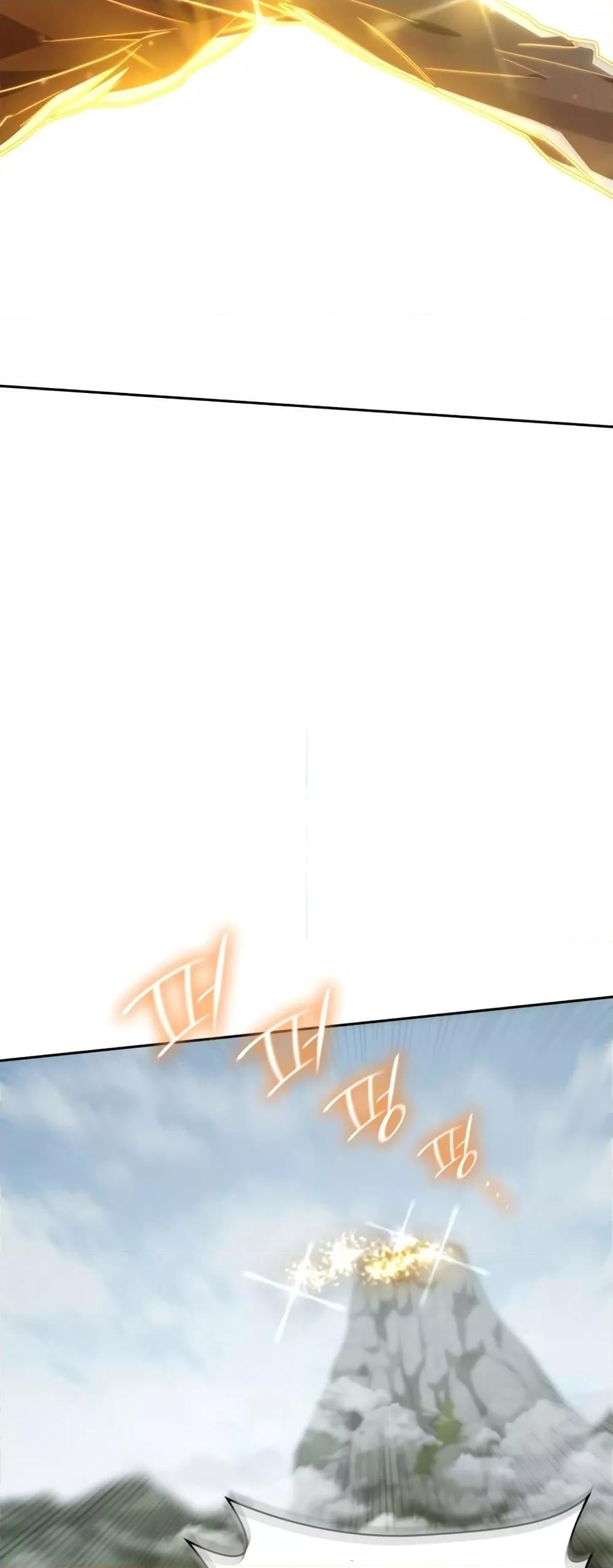 The Infinite Mage - หน้า 22