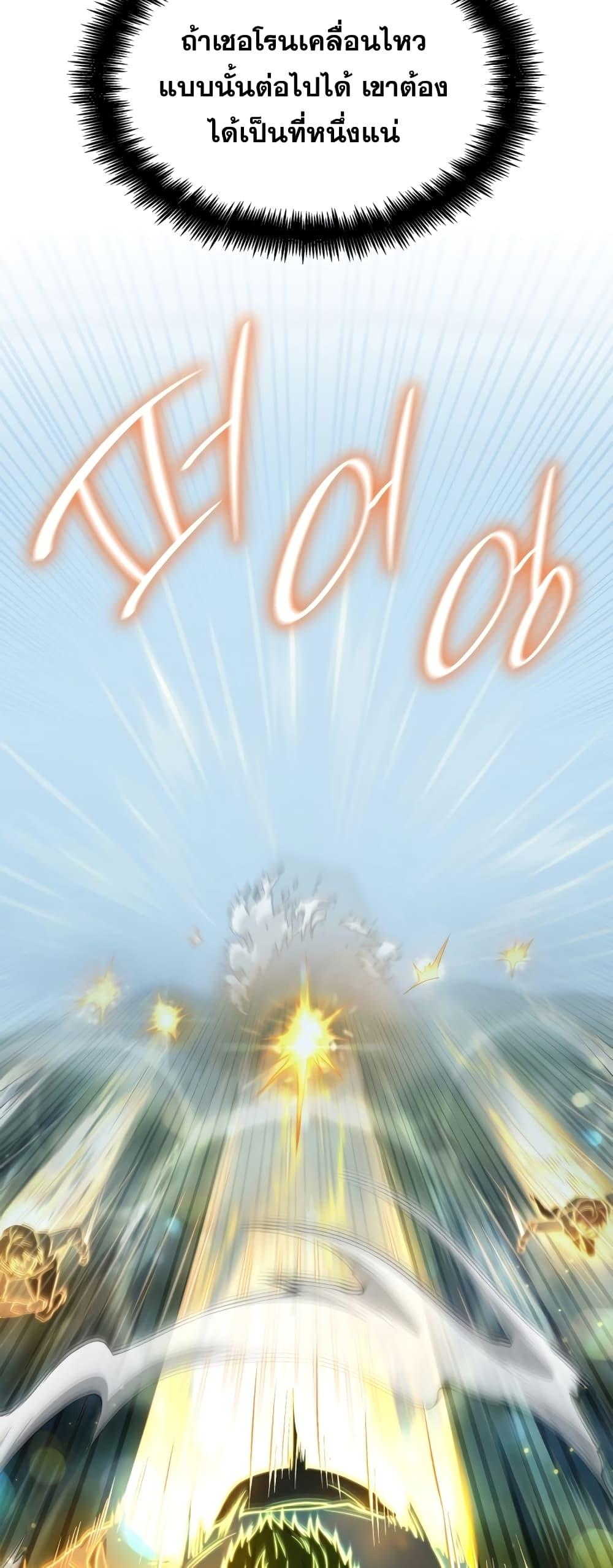 The Infinite Mage - หน้า 26