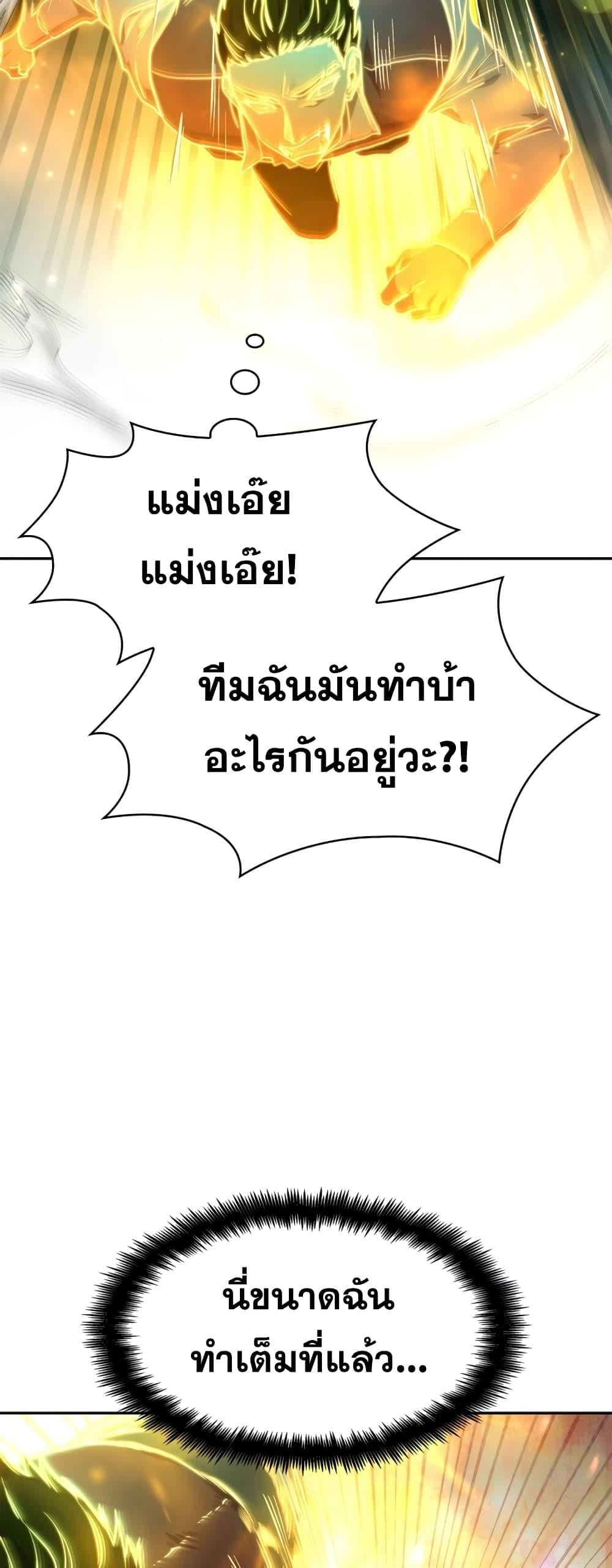 The Infinite Mage - หน้า 27