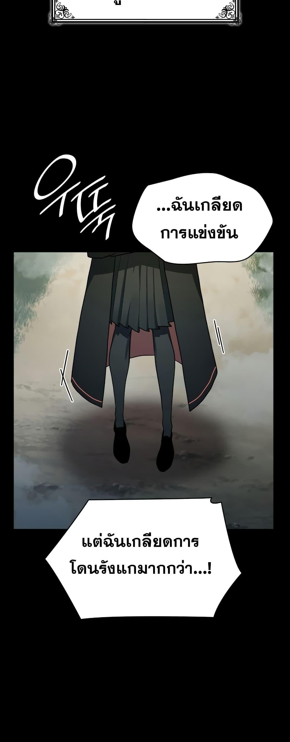 The Infinite Mage - หน้า 34