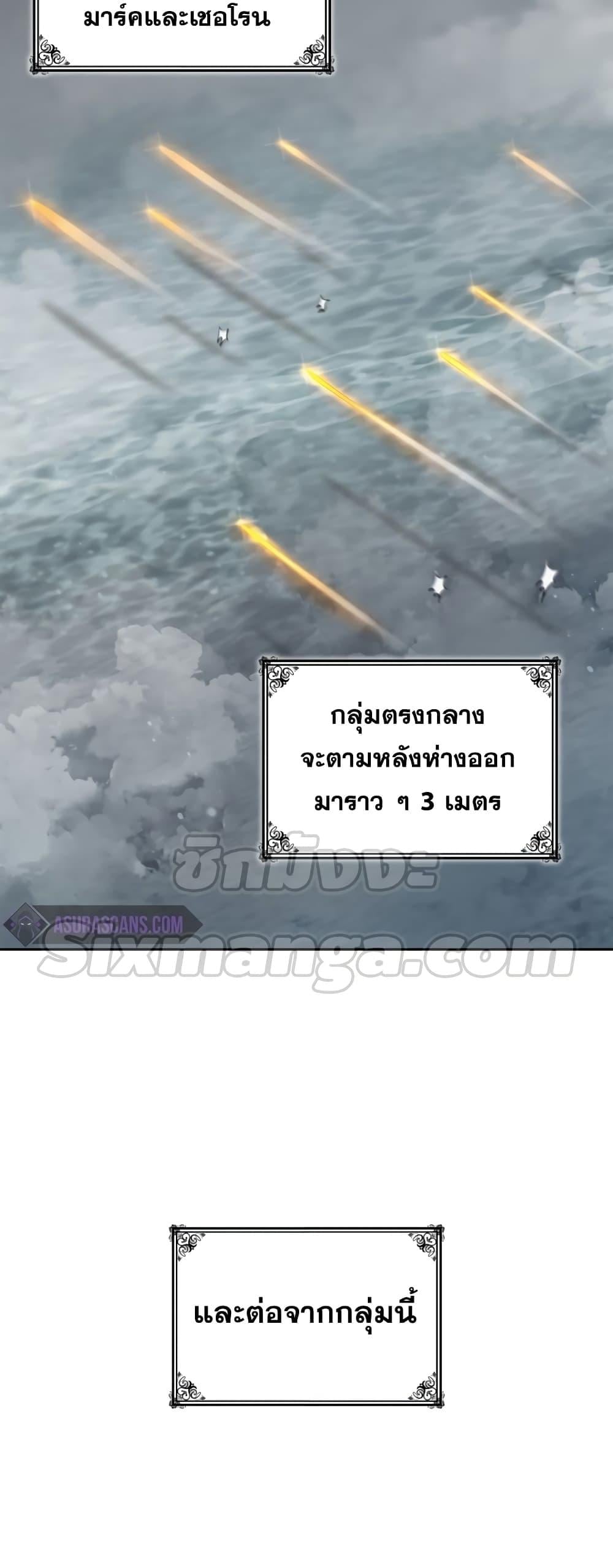 The Infinite Mage - หน้า 38