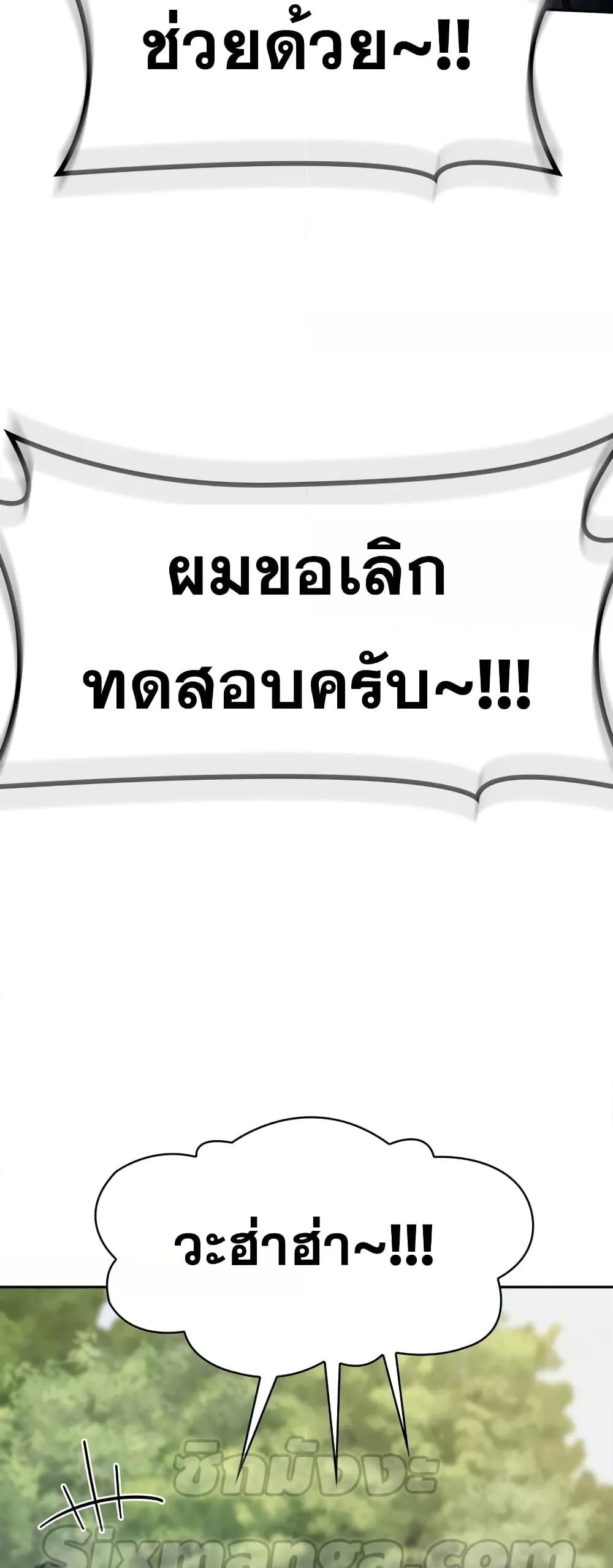 The Infinite Mage - หน้า 43