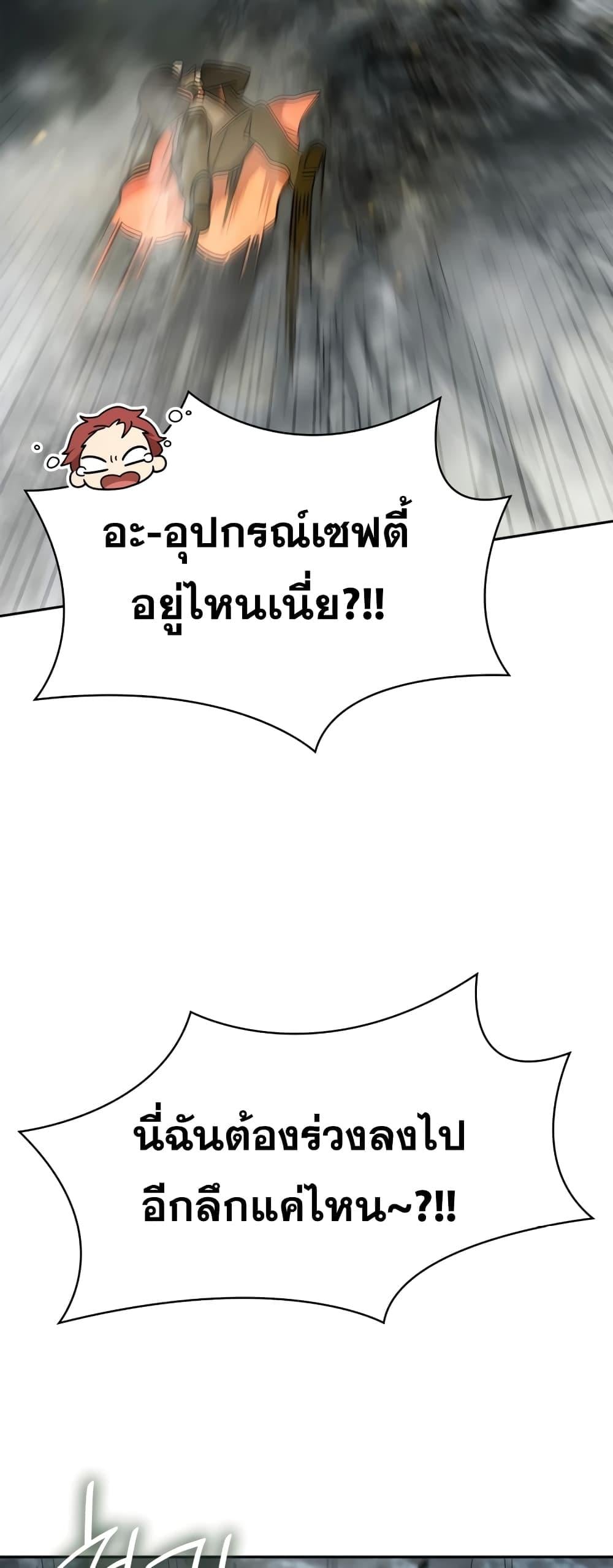 The Infinite Mage - หน้า 46