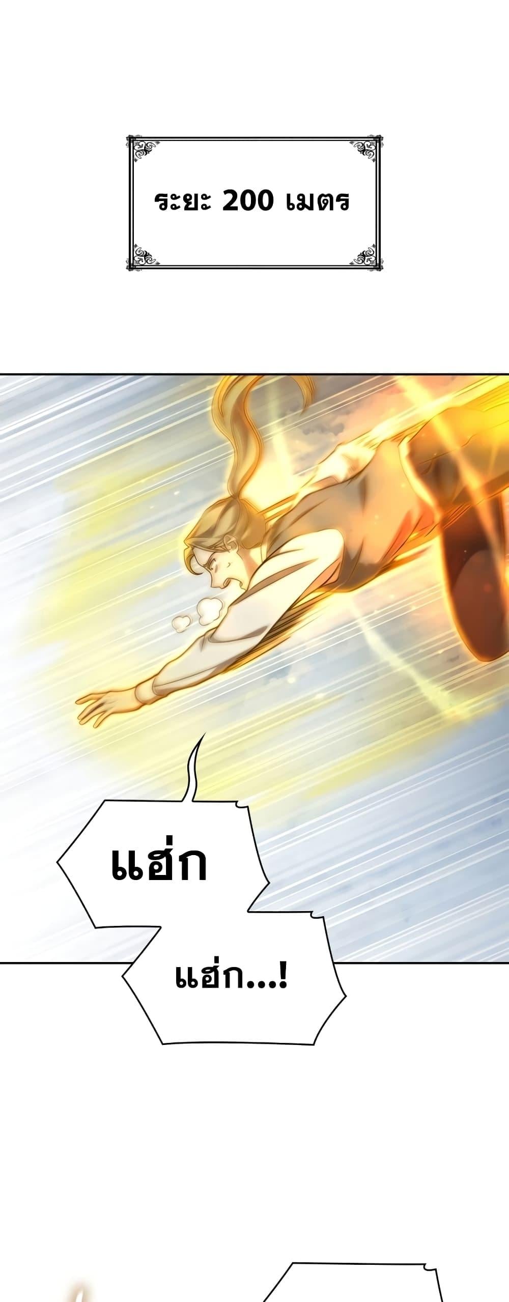 The Infinite Mage - หน้า 51