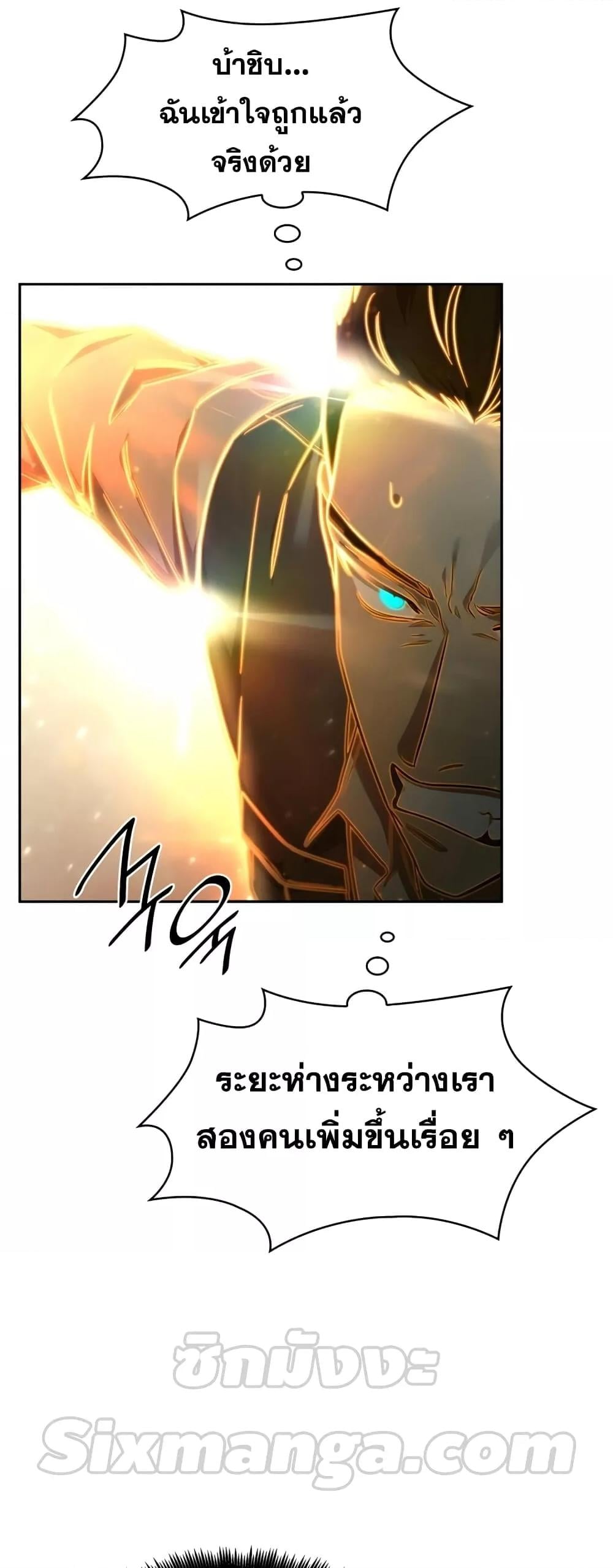 The Infinite Mage - หน้า 56