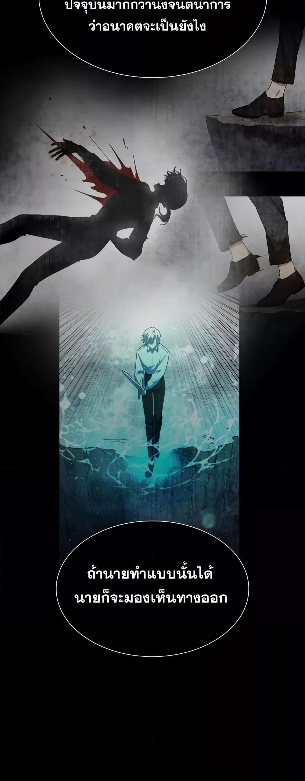 The Infinite Mage - หน้า 6