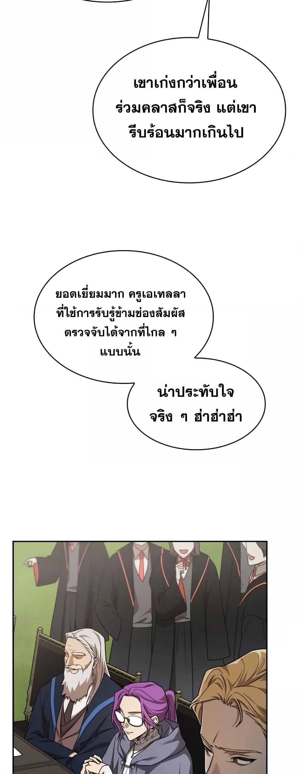 The Infinite Mage - หน้า 62