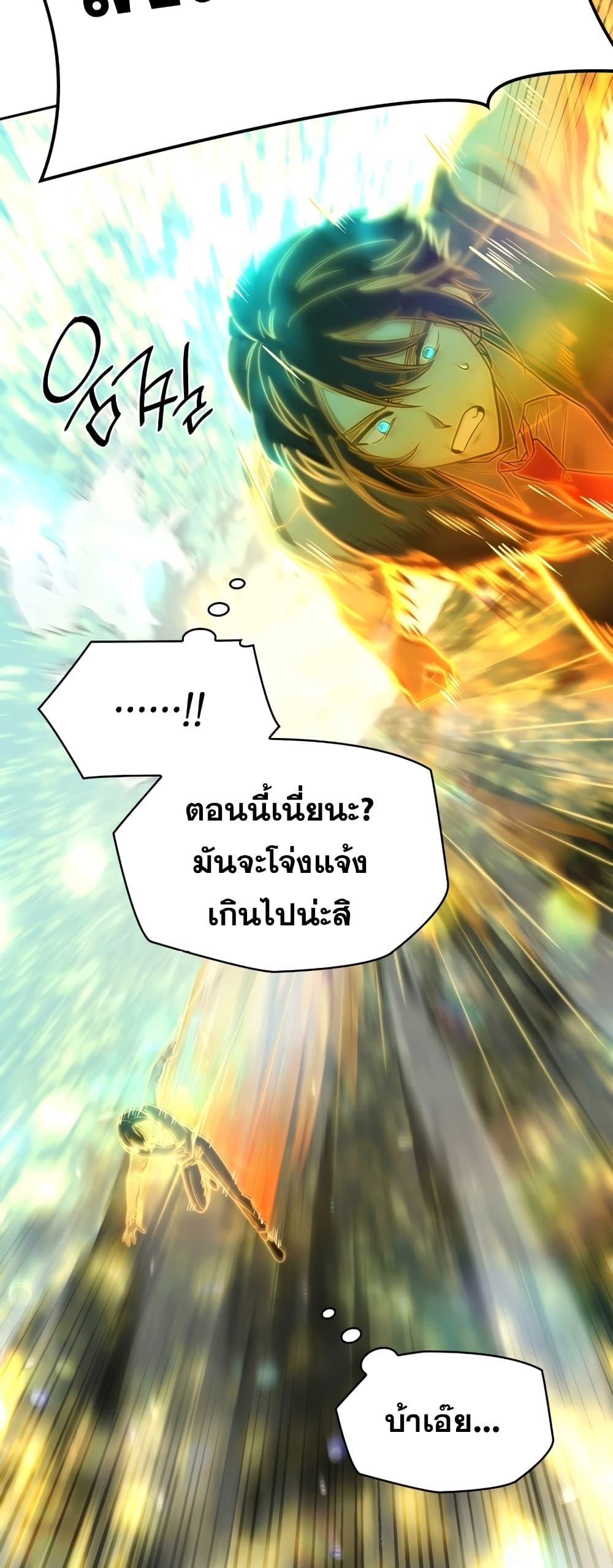 The Infinite Mage - หน้า 69