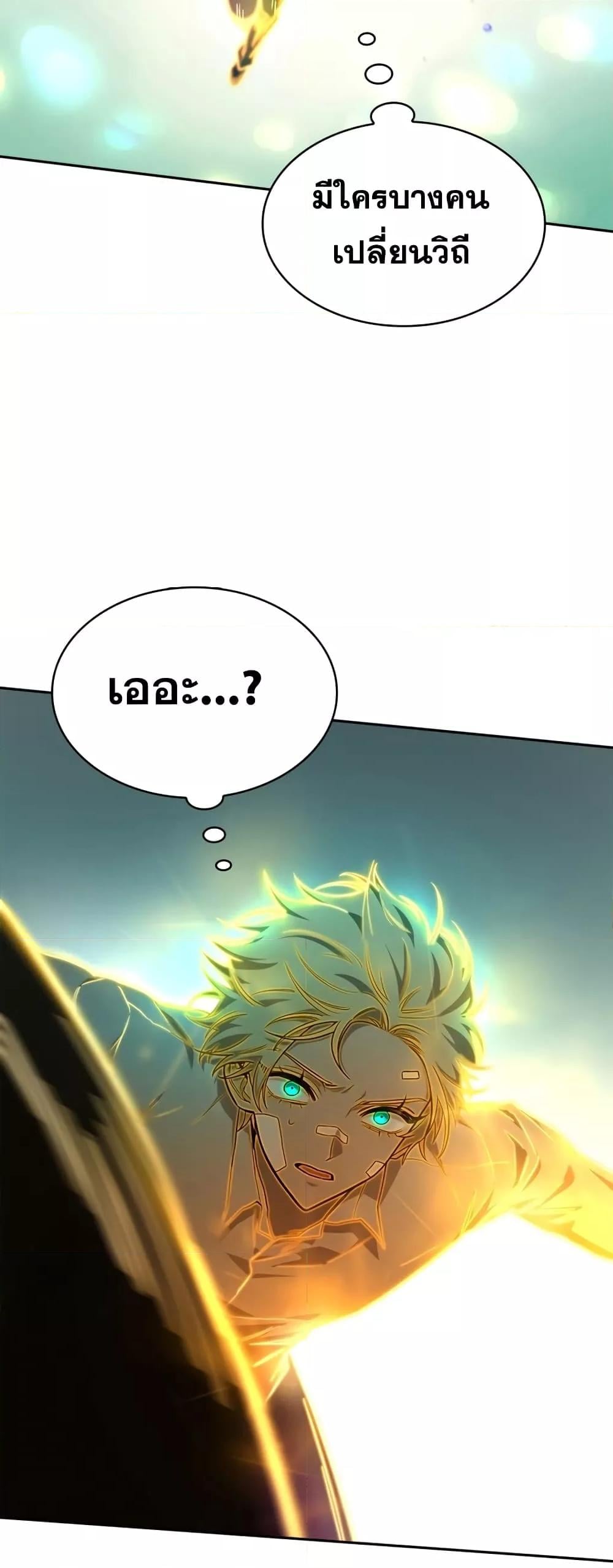 The Infinite Mage - หน้า 73