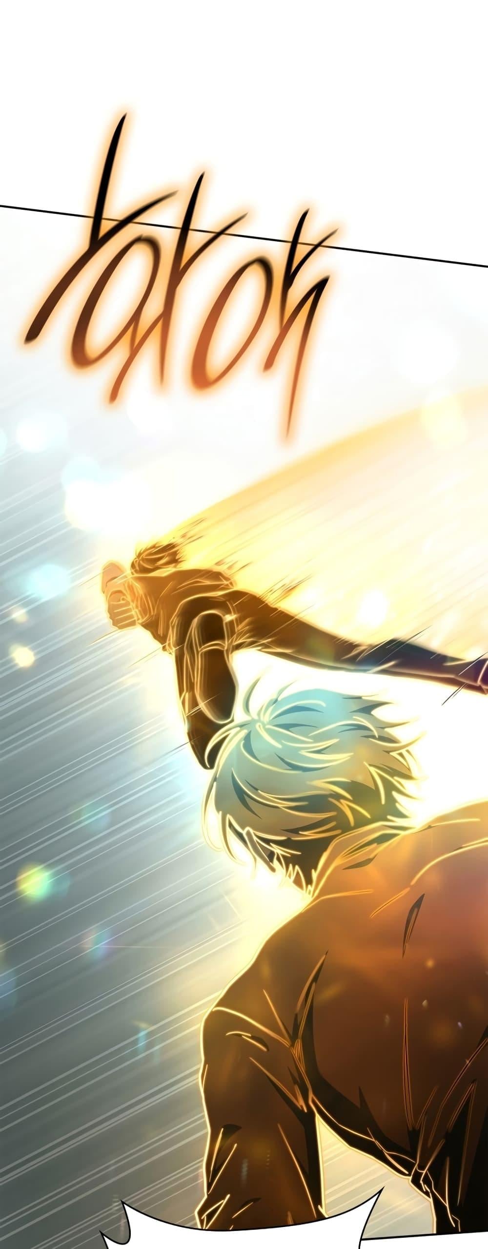 The Infinite Mage - หน้า 74