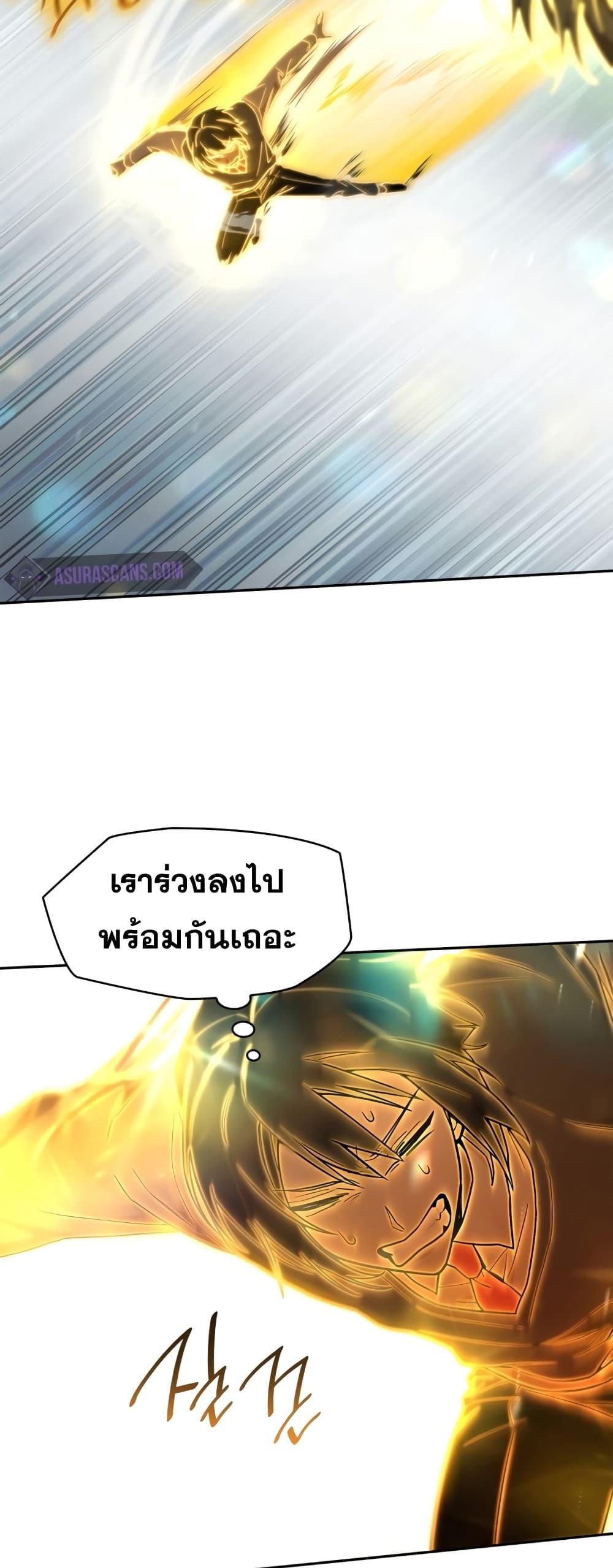 The Infinite Mage - หน้า 78