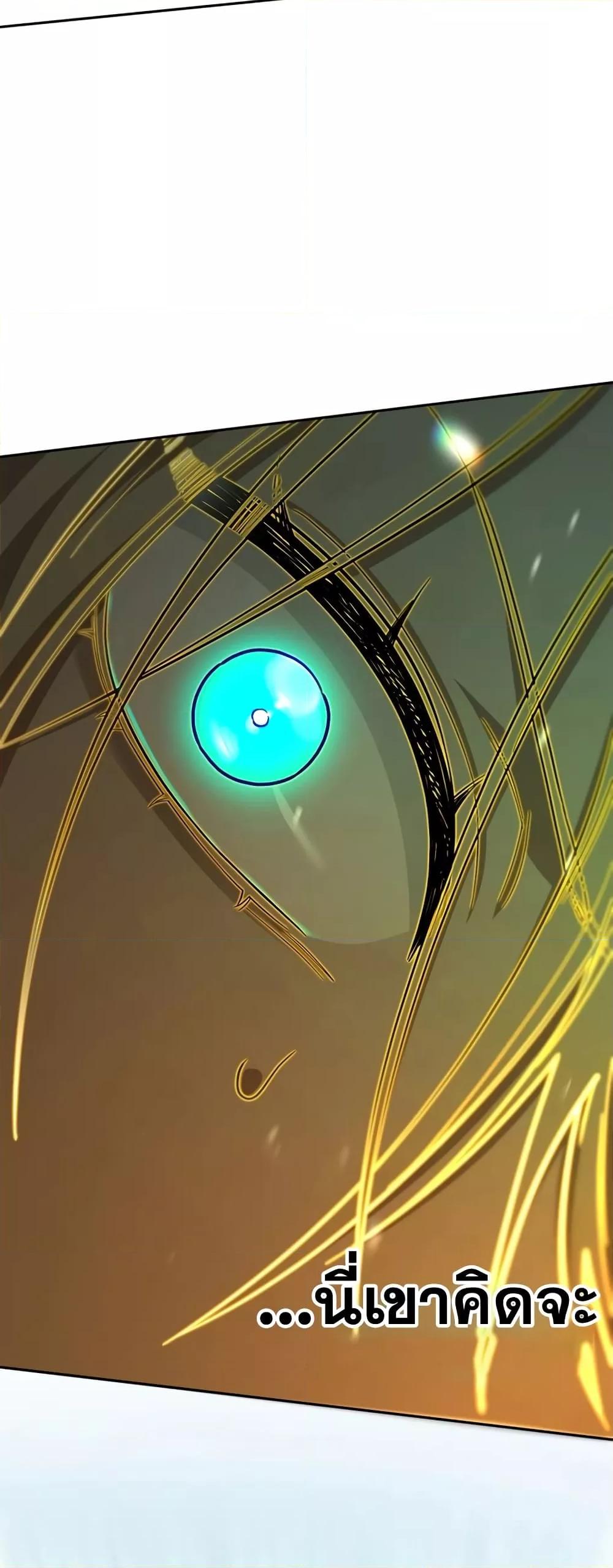The Infinite Mage - หน้า 79