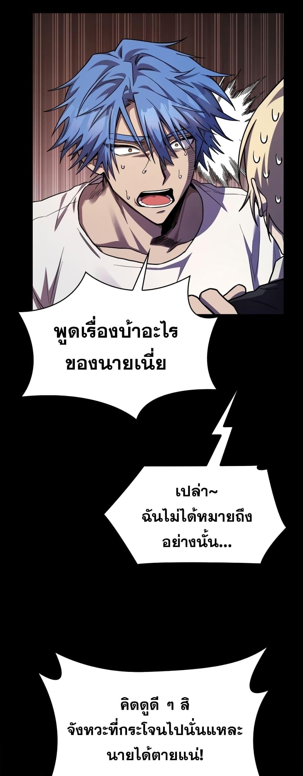 The Infinite Mage - หน้า 8