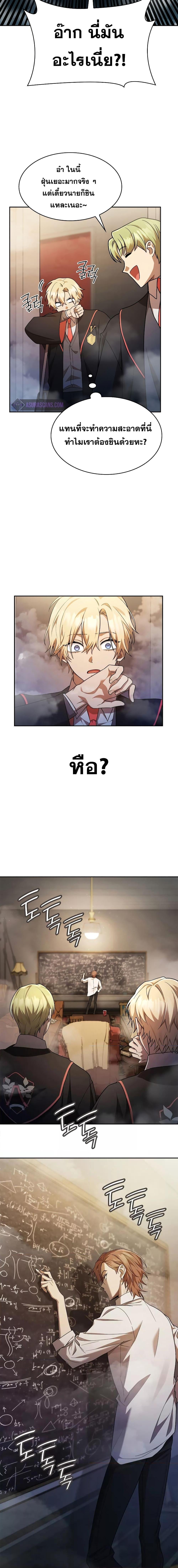 The Infinite Mage - หน้า 5