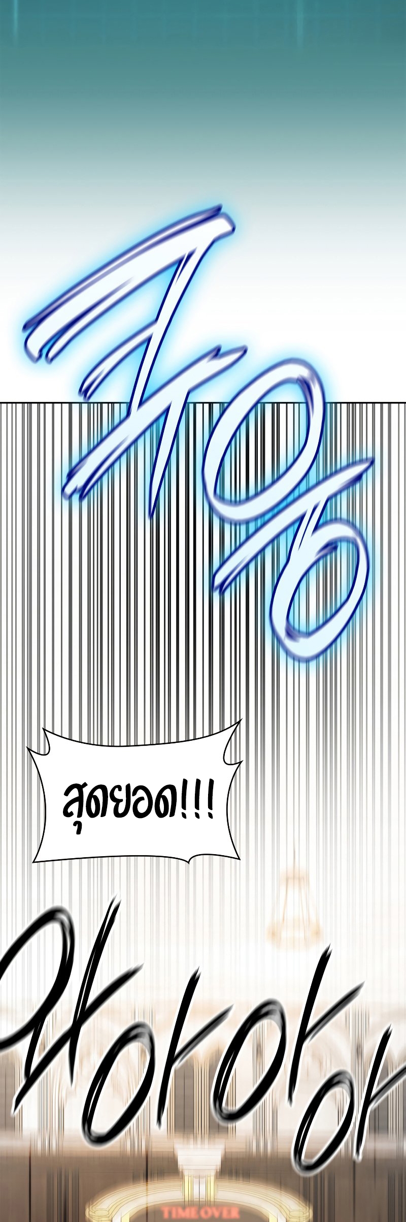 The Infinite Mage - หน้า 2