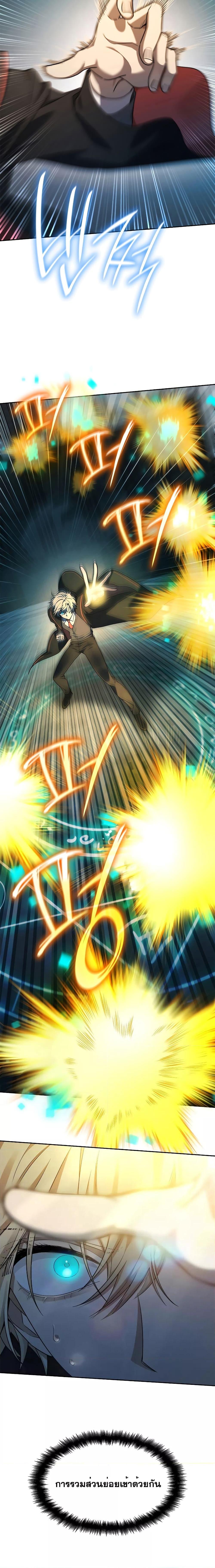 The Infinite Mage - หน้า 3
