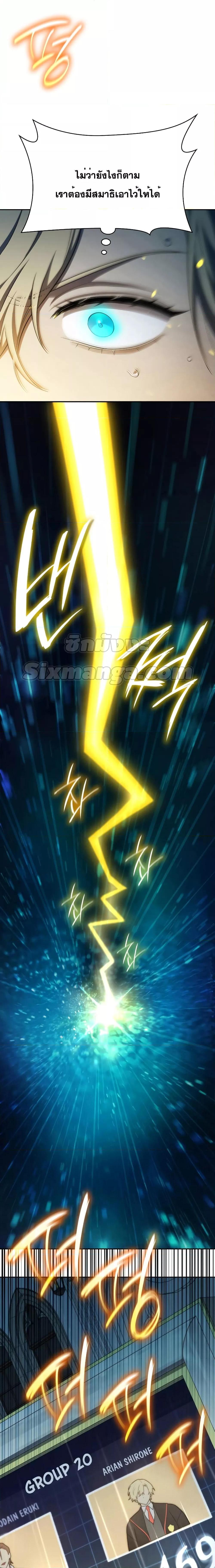 The Infinite Mage - หน้า 5
