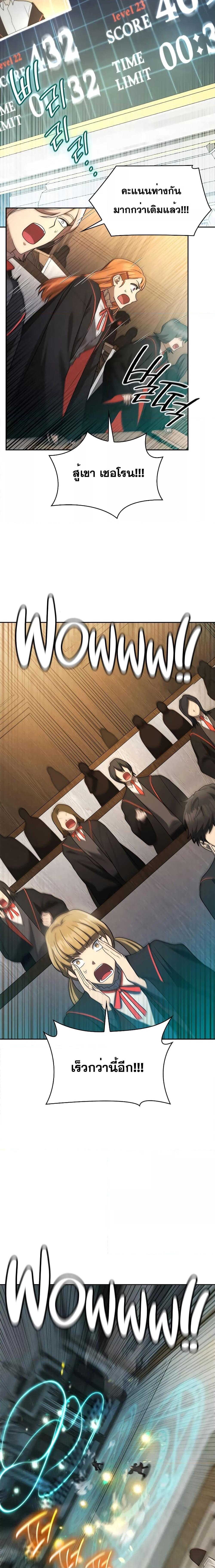 The Infinite Mage - หน้า 6