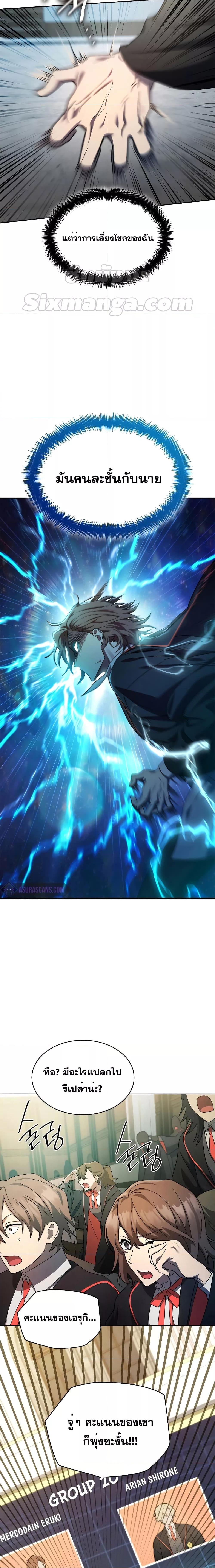 The Infinite Mage - หน้า 8