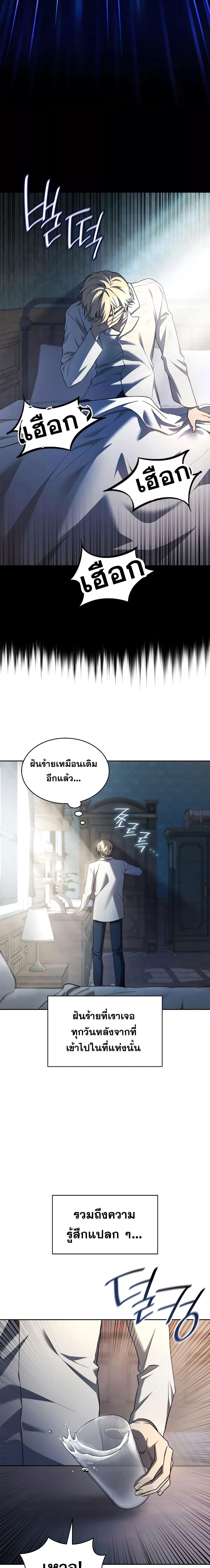 The Infinite Mage - หน้า 11