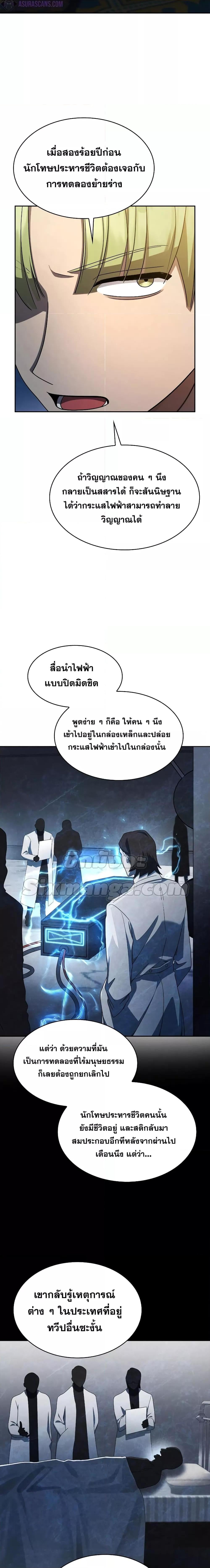 The Infinite Mage - หน้า 17