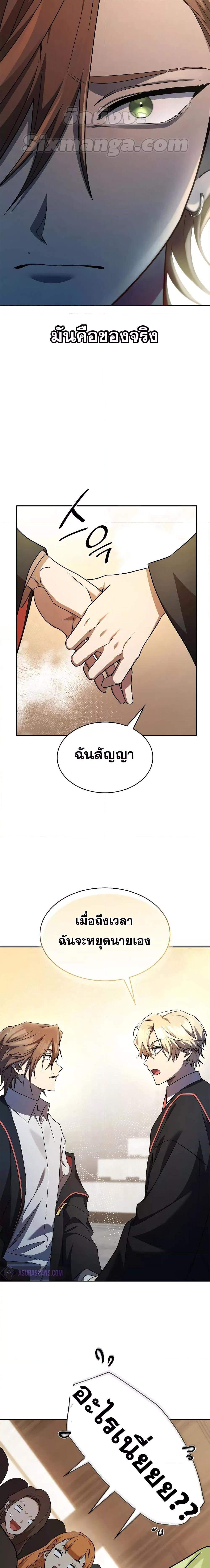 The Infinite Mage - หน้า 5