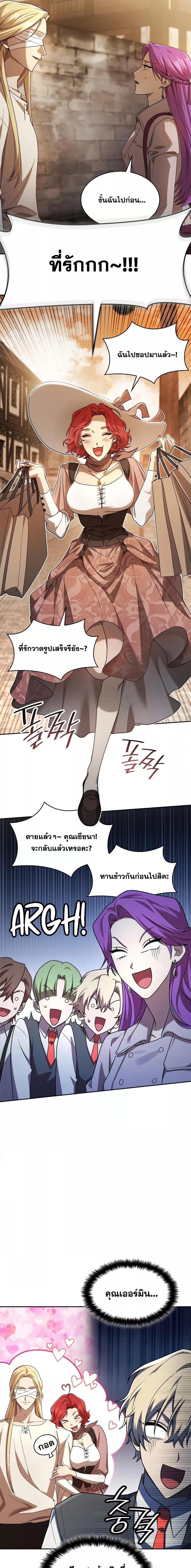 The Infinite Mage - หน้า 18