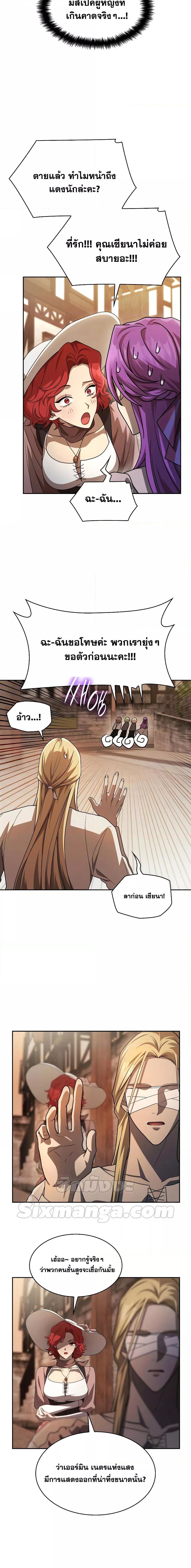 The Infinite Mage - หน้า 19