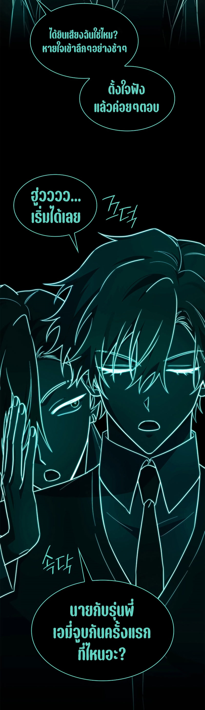 The Infinite Mage - หน้า 39