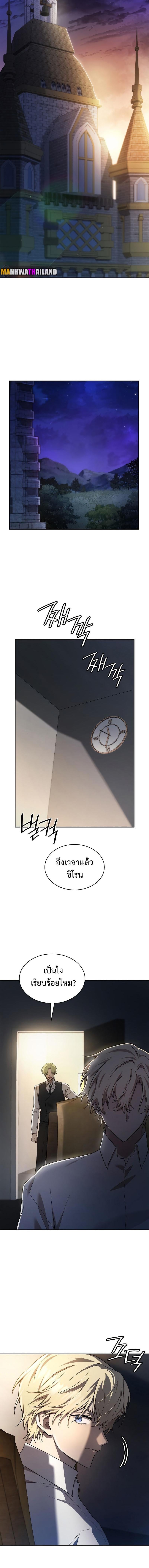The Infinite Mage - หน้า 2