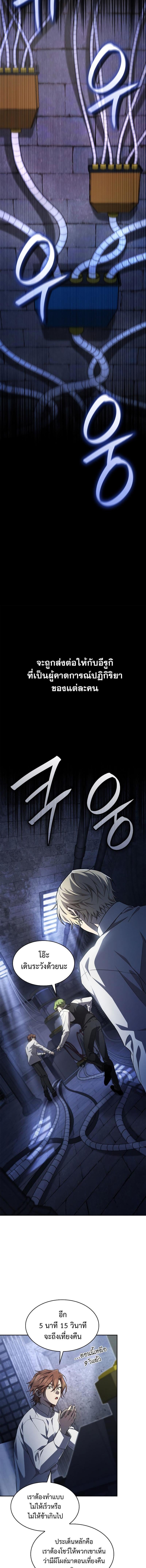 The Infinite Mage - หน้า 4