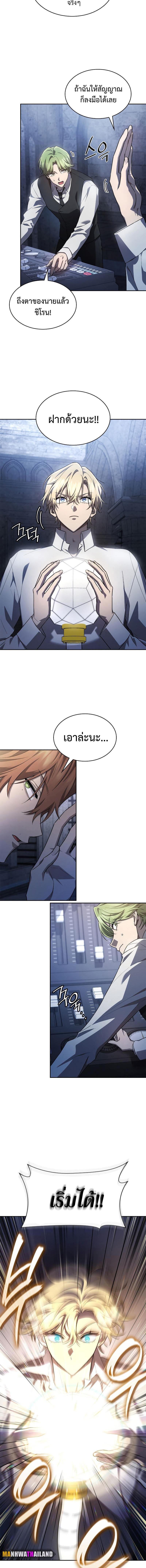 The Infinite Mage - หน้า 5