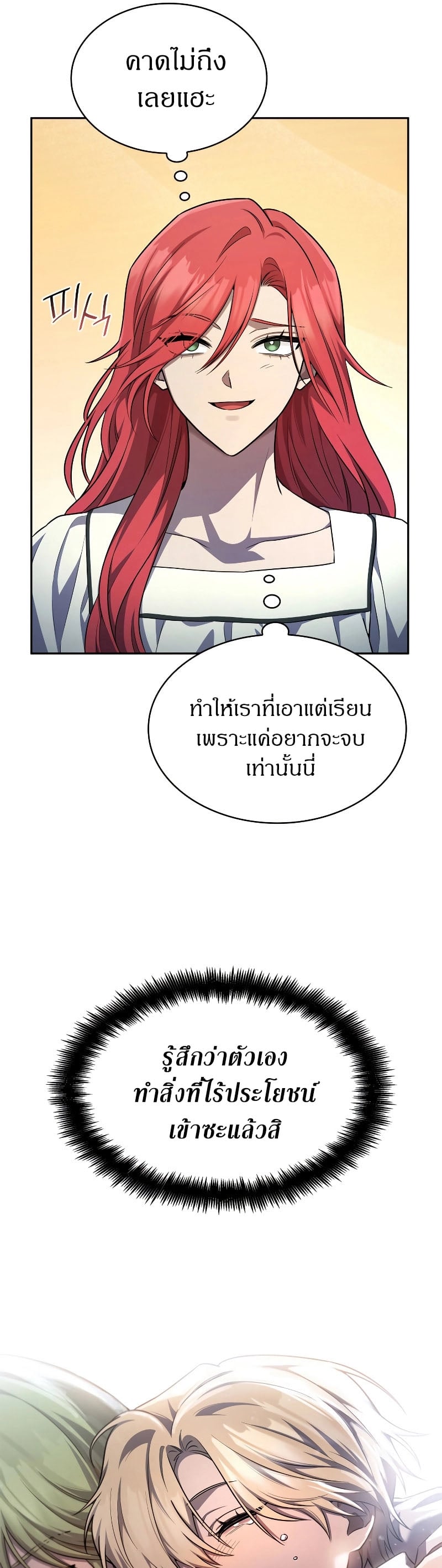 The Infinite Mage - หน้า 41