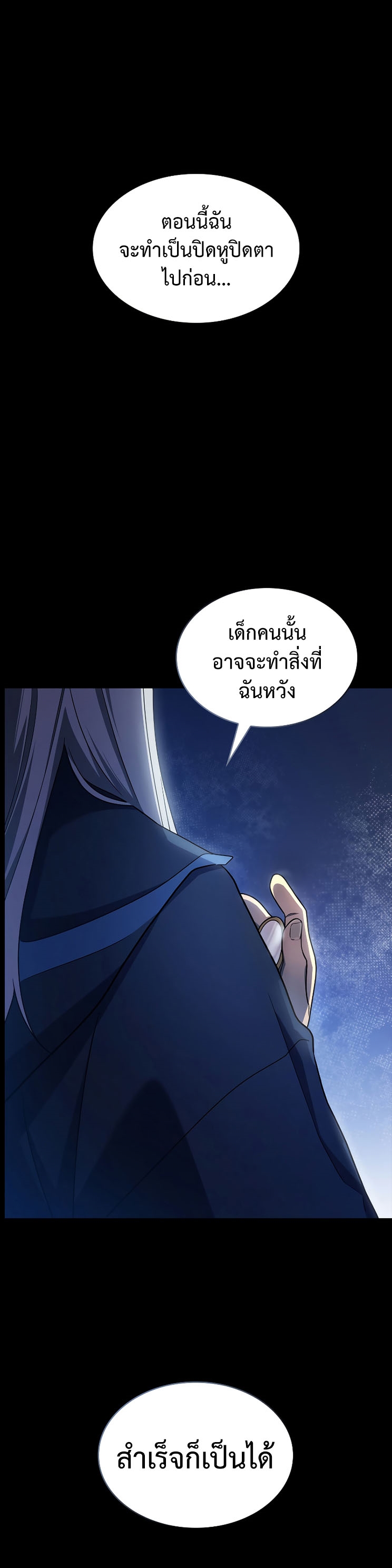 The Infinite Mage - หน้า 3