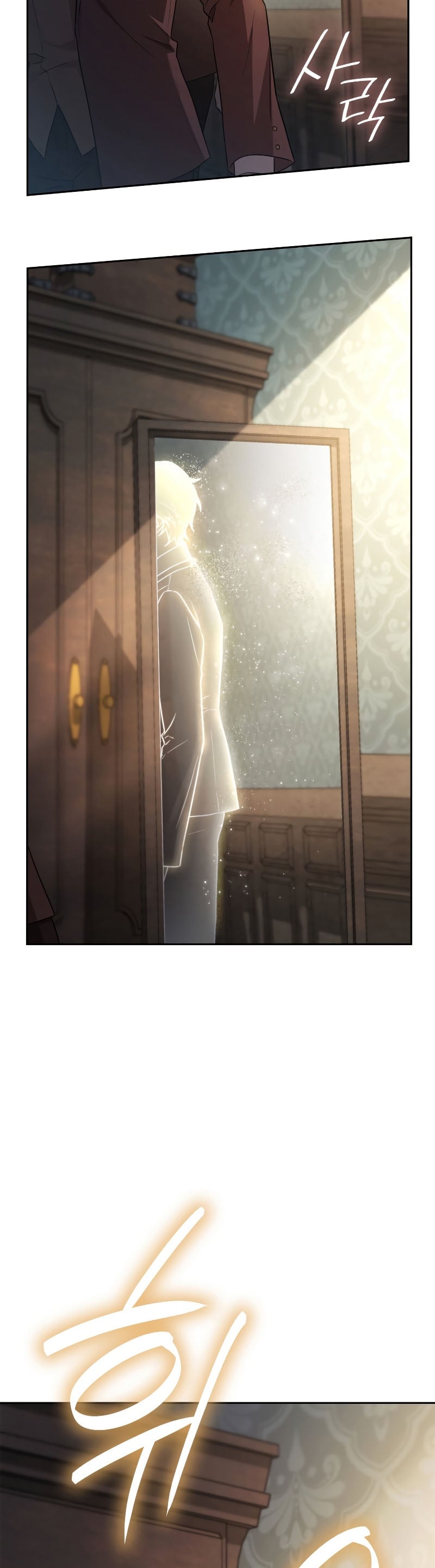 The Infinite Mage - หน้า 33
