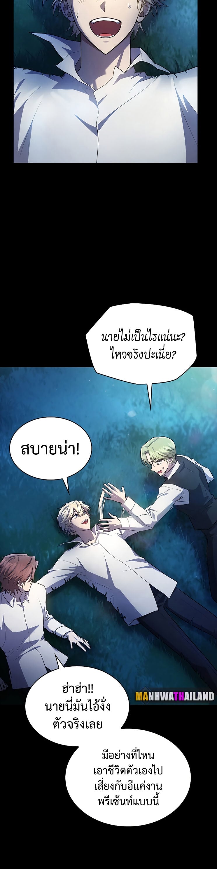 The Infinite Mage - หน้า 5