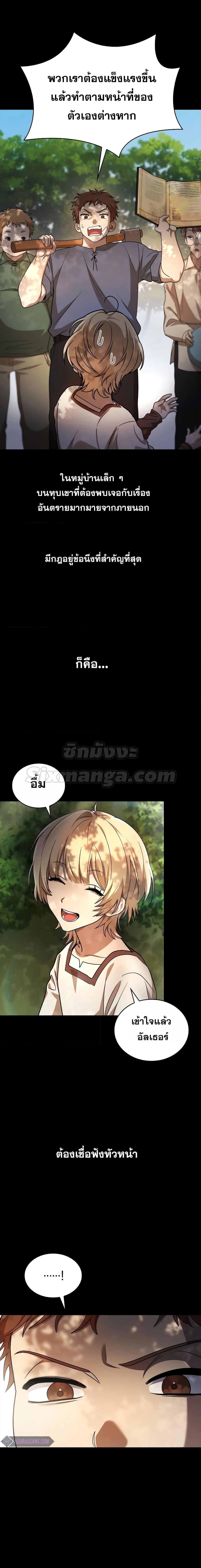 The Infinite Mage - หน้า 4
