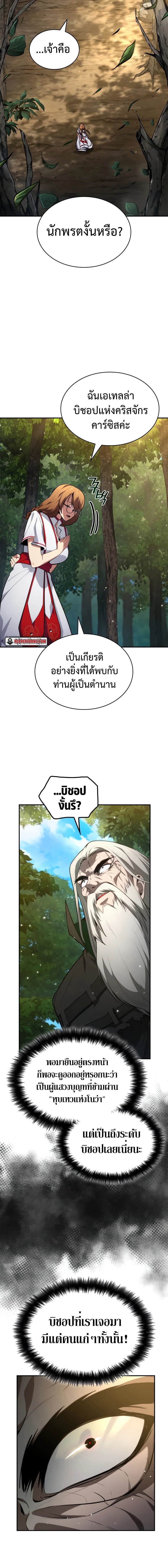 The Infinite Mage - หน้า 4