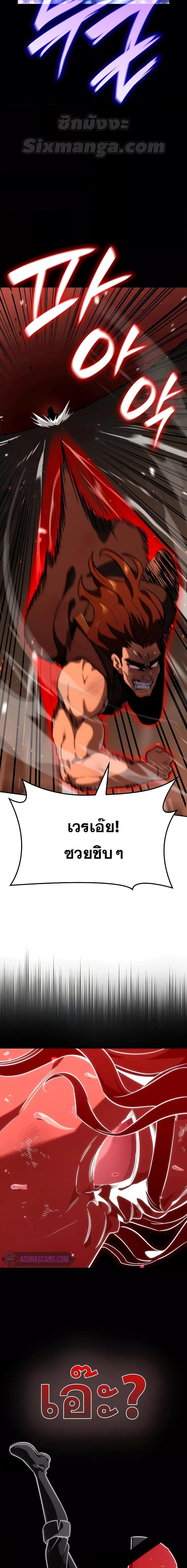 The Infinite Mage - หน้า 11