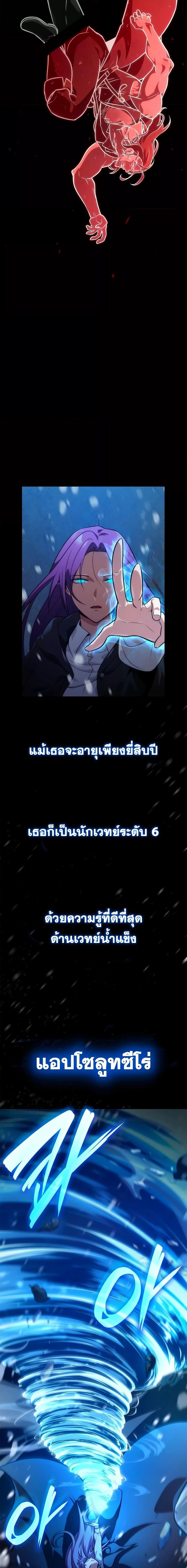 The Infinite Mage - หน้า 12