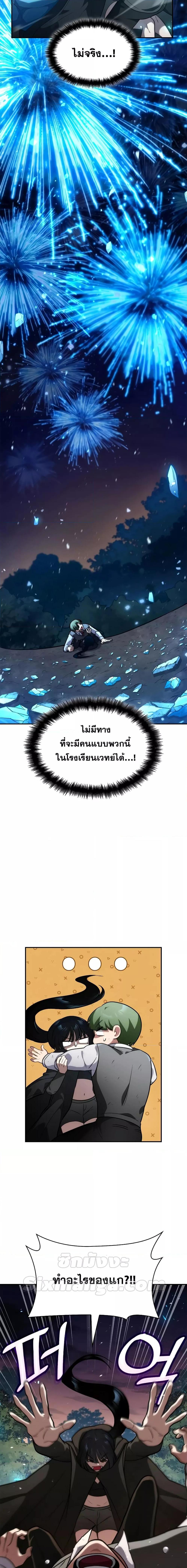 The Infinite Mage - หน้า 19