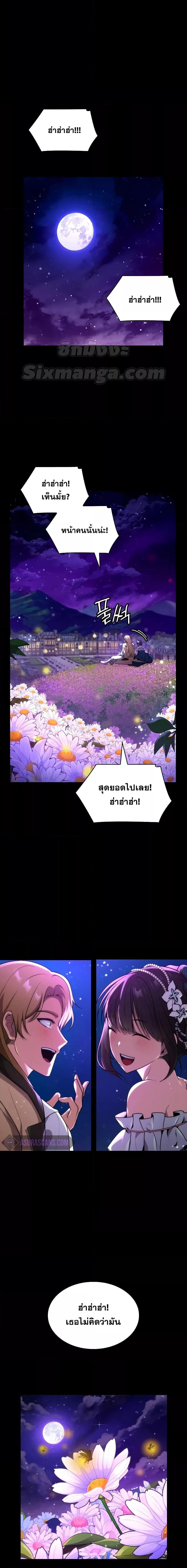 The Infinite Mage - หน้า 24