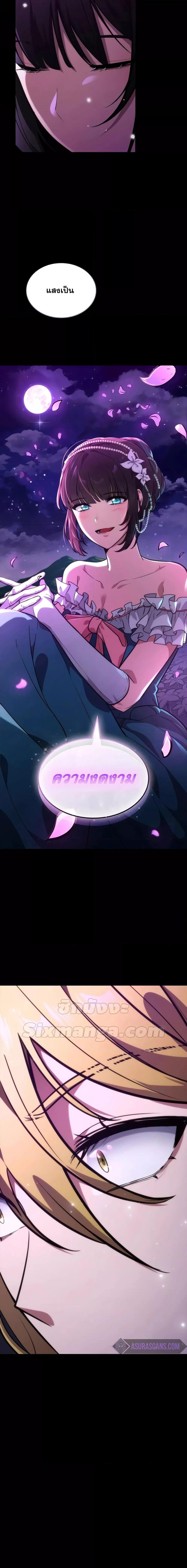 The Infinite Mage - หน้า 27